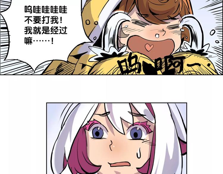 《仙剑奇侠传幻璃镜》第4话 盘问 第37页