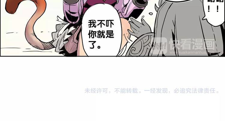 《仙剑奇侠传幻璃镜》第4话 盘问 第39页