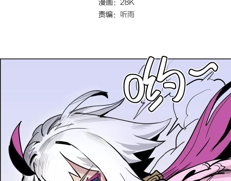 《仙剑奇侠传幻璃镜》第4话 盘问 第3页