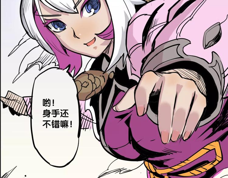 《仙剑奇侠传幻璃镜》第4话 盘问 第4页