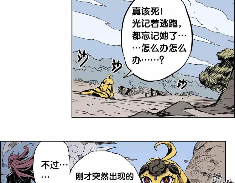 《仙剑奇侠传幻璃镜》第3话 猫女 第11页