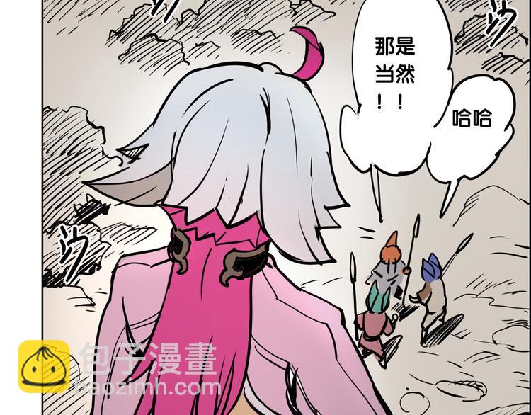 《仙剑奇侠传幻璃镜》第3话 猫女 第20页