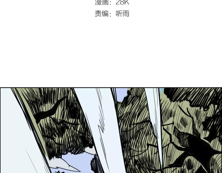 《仙剑奇侠传幻璃镜》第3话 猫女 第3页