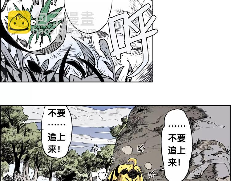 《仙剑奇侠传幻璃镜》第3话 猫女 第8页