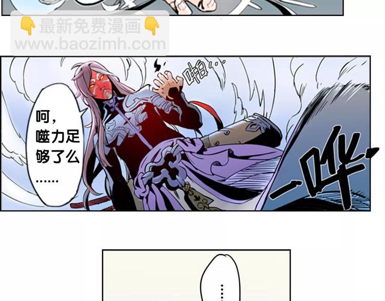 《仙剑奇侠传幻璃镜》第1话 兔子 第14页