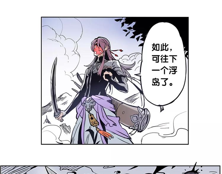 《仙剑奇侠传幻璃镜》第1话 兔子 第16页