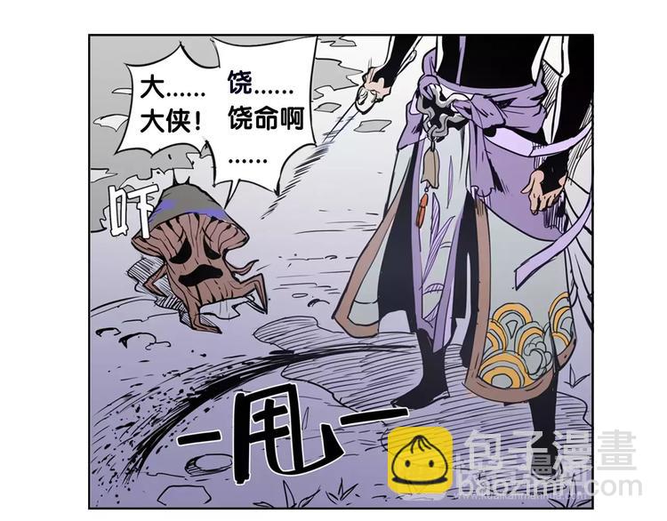 《仙剑奇侠传幻璃镜》第1话 兔子 第18页