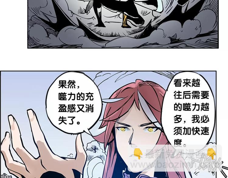 《仙剑奇侠传幻璃镜》第1话 兔子 第26页
