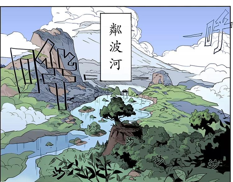 《仙剑奇侠传幻璃镜》第1话 兔子 第29页