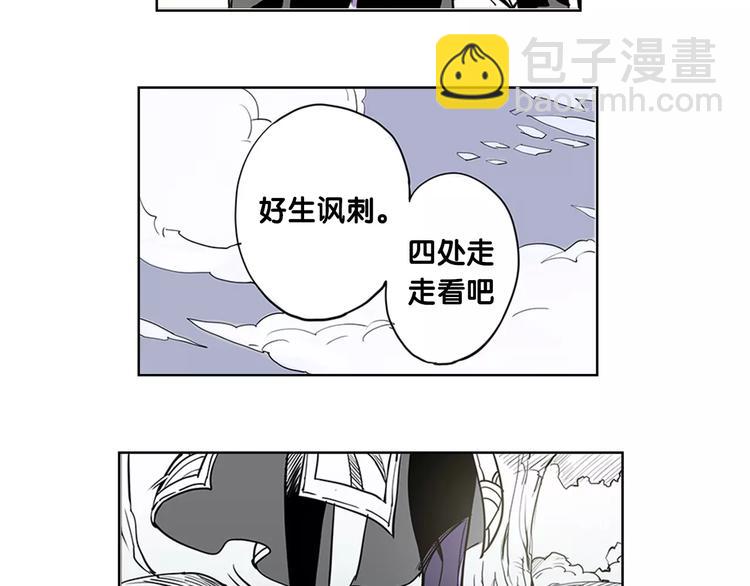 《仙剑奇侠传幻璃镜》第1话 兔子 第32页