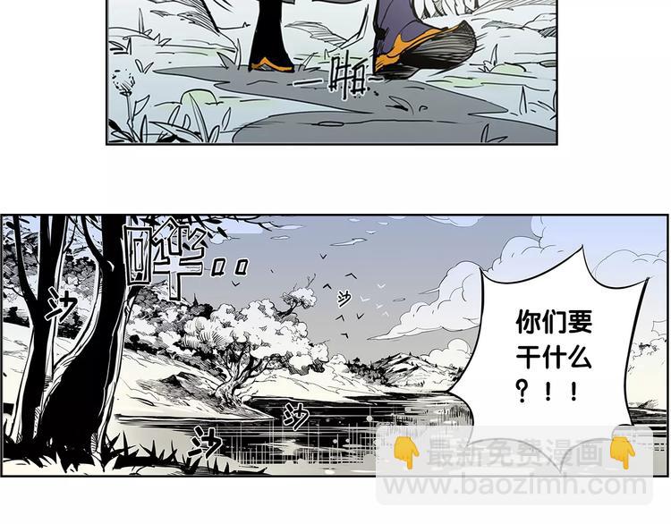 《仙剑奇侠传幻璃镜》第1话 兔子 第33页