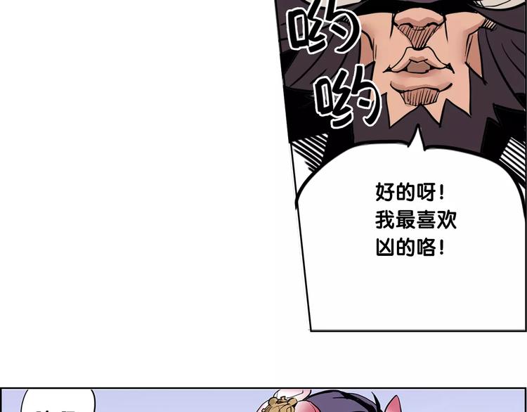 《仙剑奇侠传幻璃镜》第1话 兔子 第38页