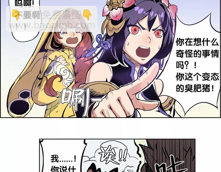 《仙剑奇侠传幻璃镜》第1话 兔子 第39页
