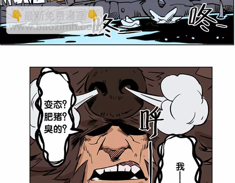 《仙剑奇侠传幻璃镜》第1话 兔子 第41页