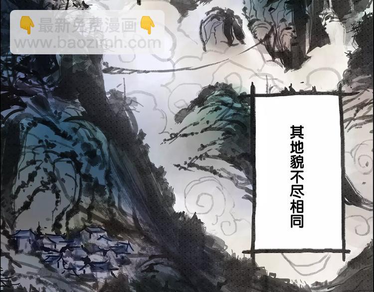 《仙剑奇侠传幻璃镜》第1话 兔子 第4页