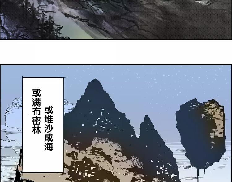 《仙剑奇侠传幻璃镜》第1话 兔子 第5页