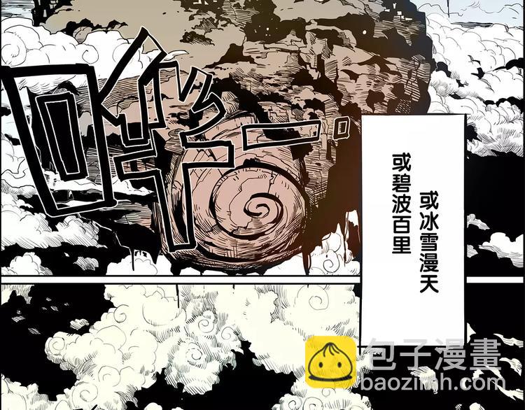 《仙剑奇侠传幻璃镜》第1话 兔子 第6页