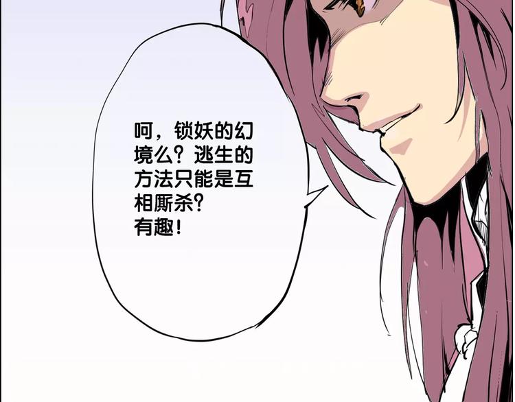 《仙剑奇侠传幻璃镜》第6话 出口 第17页