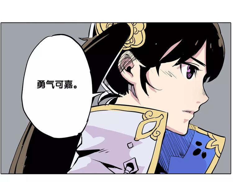 《仙剑奇侠传幻璃镜》第6话 出口 第19页