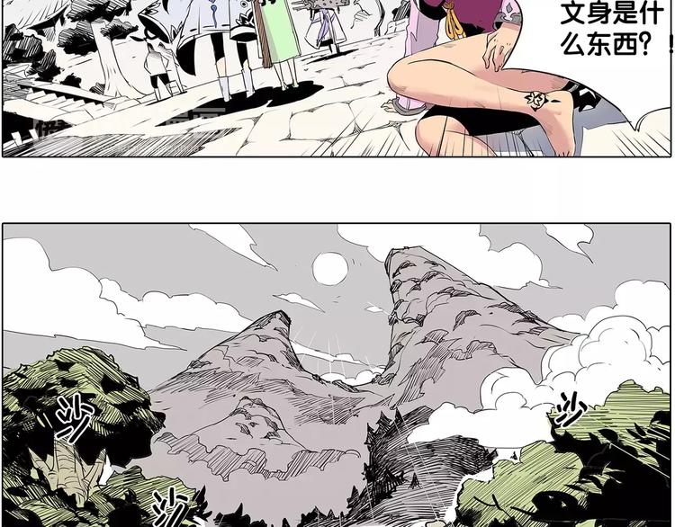 《仙剑奇侠传幻璃镜》第6话 出口 第21页
