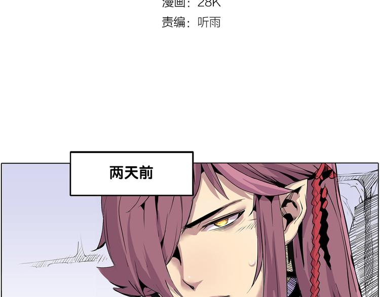 《仙剑奇侠传幻璃镜》第6话 出口 第3页