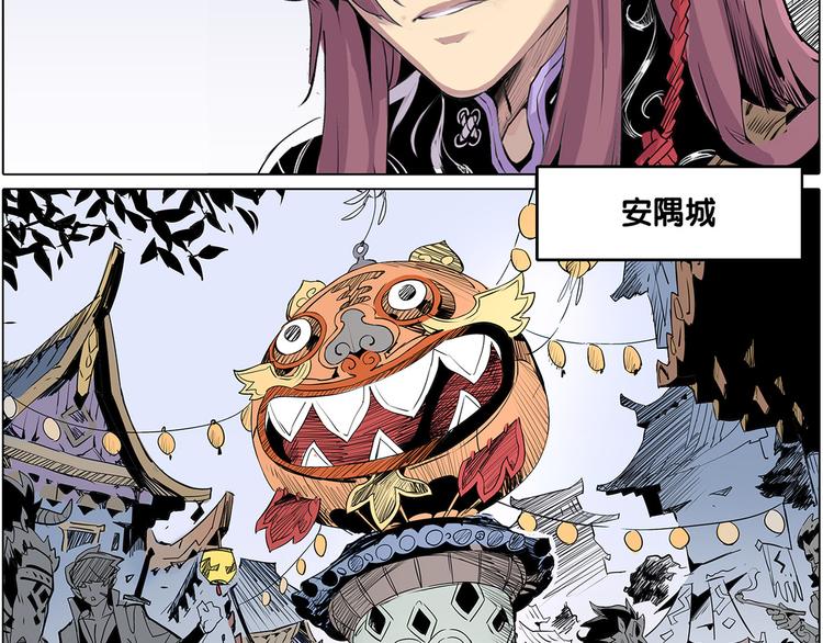 《仙剑奇侠传幻璃镜》第6话 出口 第4页
