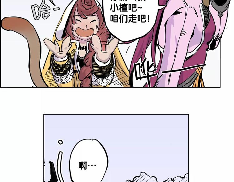 《仙剑奇侠传幻璃镜》第5话 声音 第10页