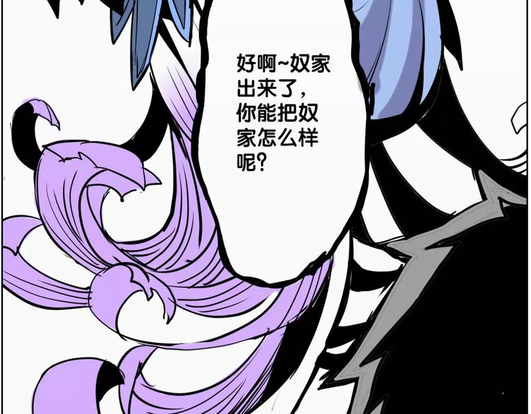 《仙剑奇侠传幻璃镜》第5话 声音 第40页