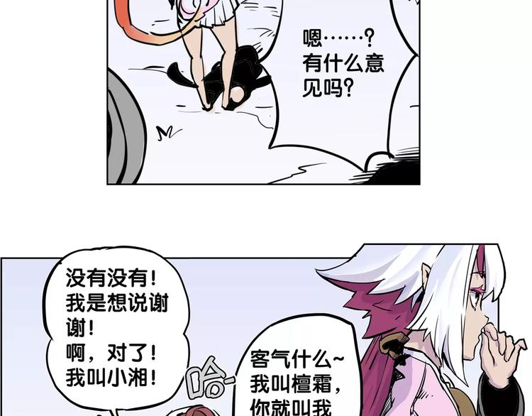 《仙剑奇侠传幻璃镜》第5话 声音 第9页