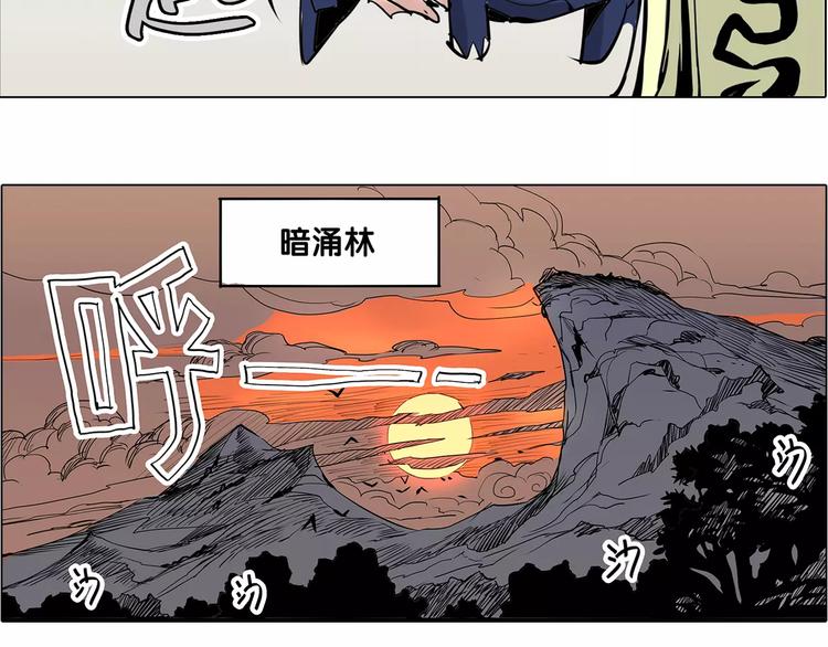 《仙剑奇侠传幻璃镜》第8话 腥臭之花 第26页