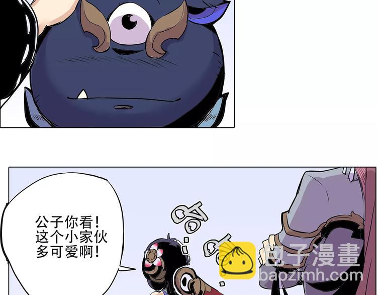 《仙剑奇侠传幻璃镜》第7话 饕餮 第14页