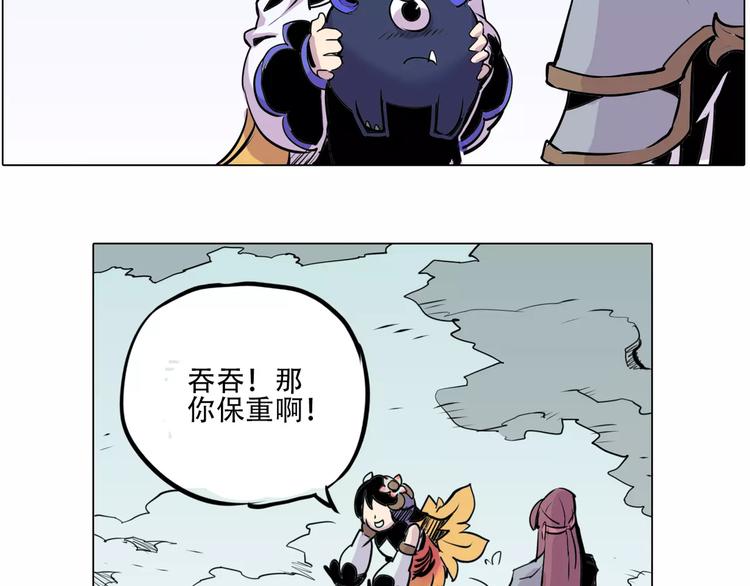 《仙剑奇侠传幻璃镜》第7话 饕餮 第22页