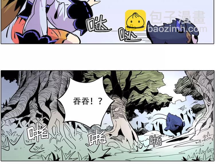 《仙剑奇侠传幻璃镜》第7话 饕餮 第35页