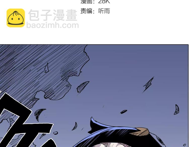 《仙剑奇侠传幻璃镜》第7话 饕餮 第3页