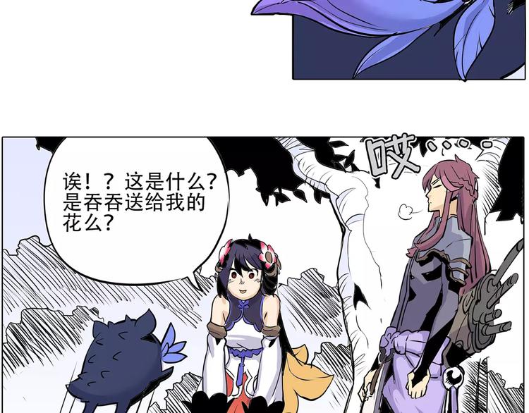 《仙剑奇侠传幻璃镜》第7话 饕餮 第40页