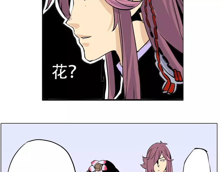 《仙剑奇侠传幻璃镜》第7话 饕餮 第42页