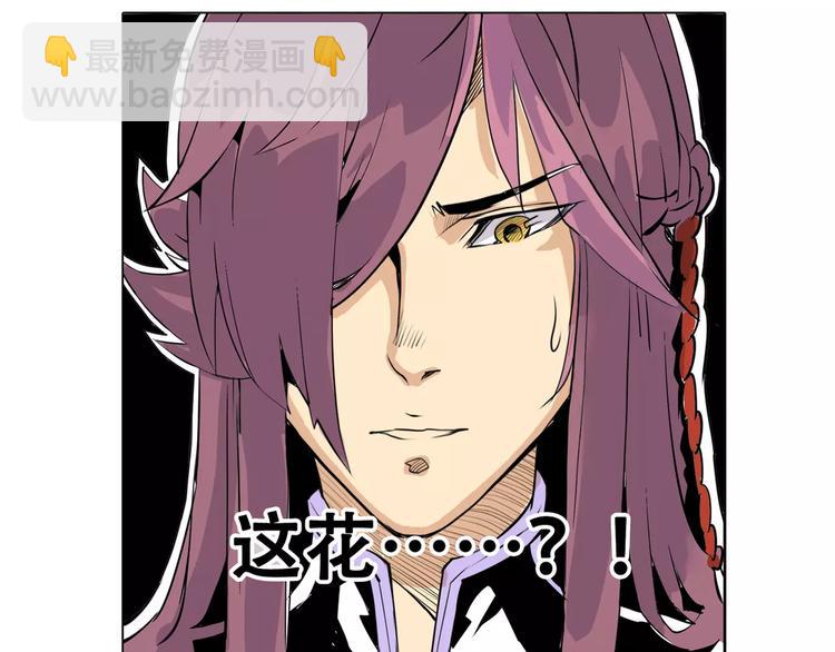 《仙剑奇侠传幻璃镜》第7话 饕餮 第44页