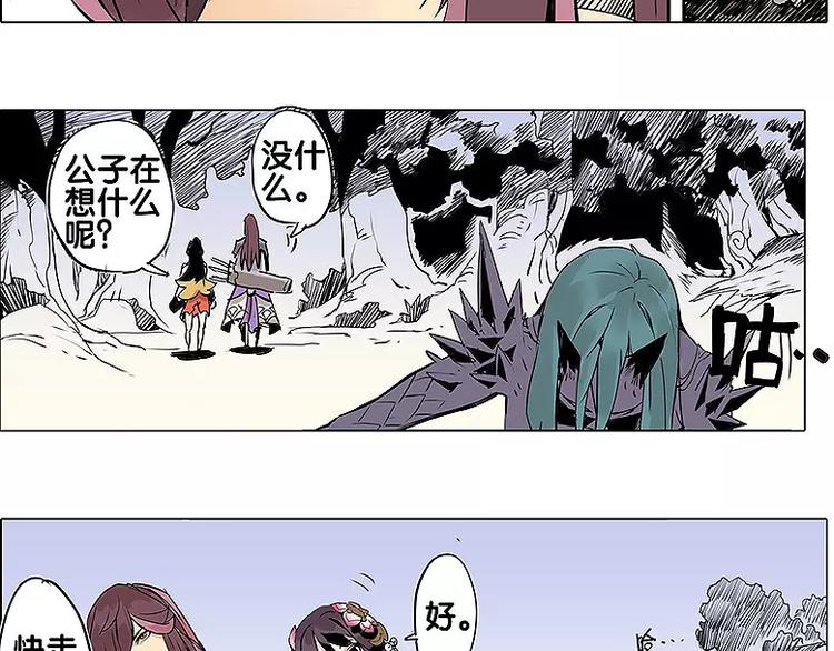 《仙剑奇侠传幻璃镜》第10话 诈死 第16页