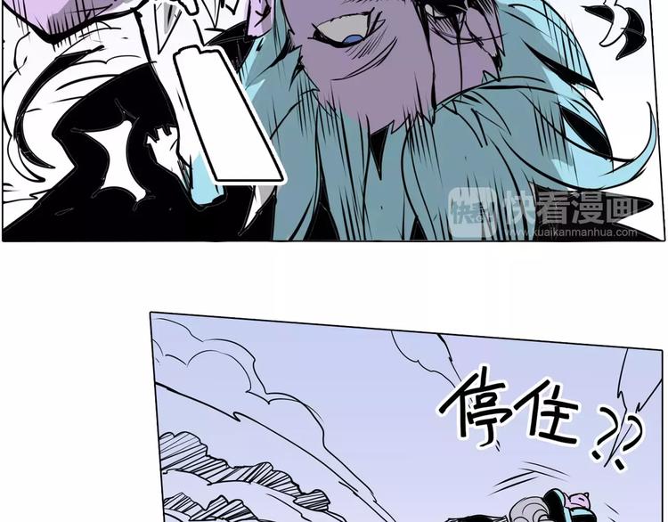 《仙剑奇侠传幻璃镜》第10话 诈死 第31页