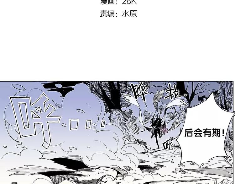 《仙剑奇侠传幻璃镜》第10话 诈死 第3页