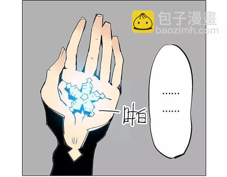 《仙剑奇侠传幻璃镜》第10话 诈死 第6页