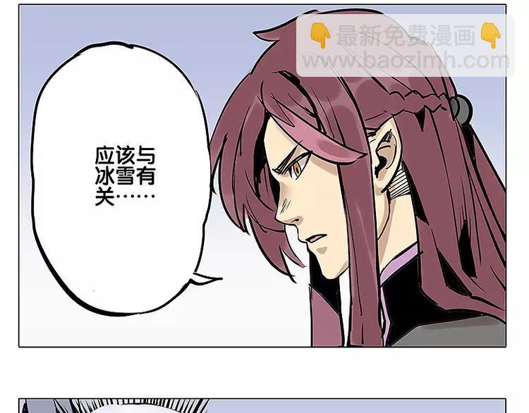 《仙剑奇侠传幻璃镜》第10话 诈死 第9页
