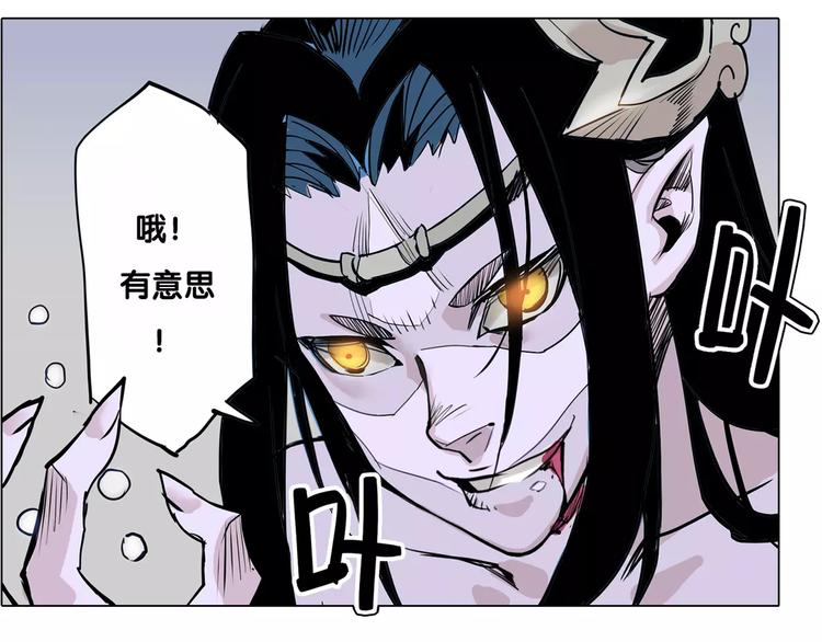 《仙剑奇侠传幻璃镜》第9话 陷阱 第16页