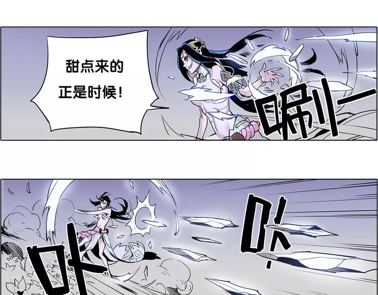 《仙剑奇侠传幻璃镜》第9话 陷阱 第17页