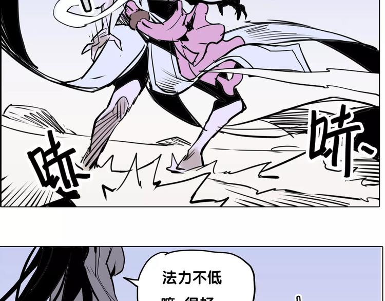 《仙剑奇侠传幻璃镜》第9话 陷阱 第30页
