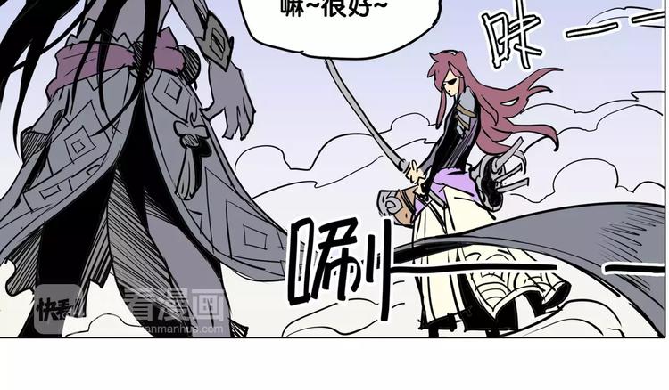 《仙剑奇侠传幻璃镜》第9话 陷阱 第31页