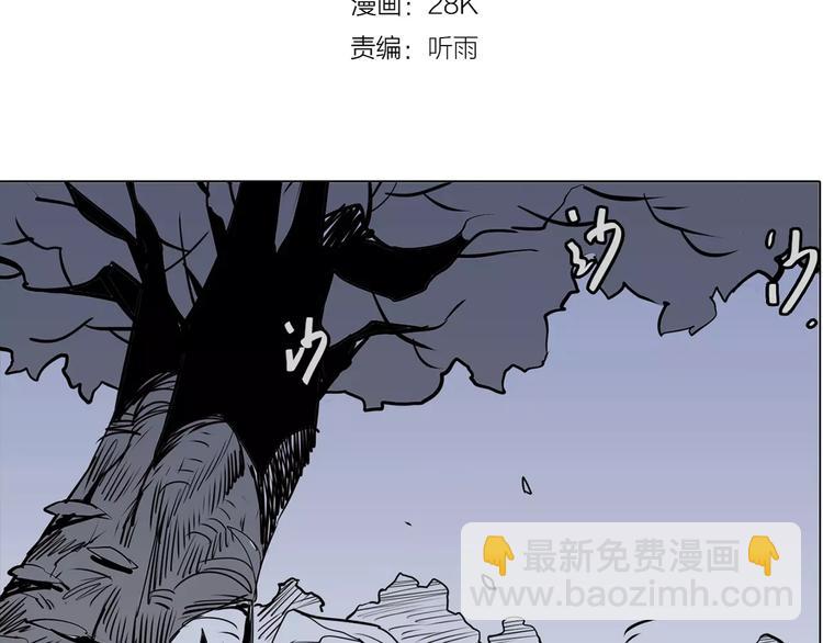 《仙剑奇侠传幻璃镜》第9话 陷阱 第3页
