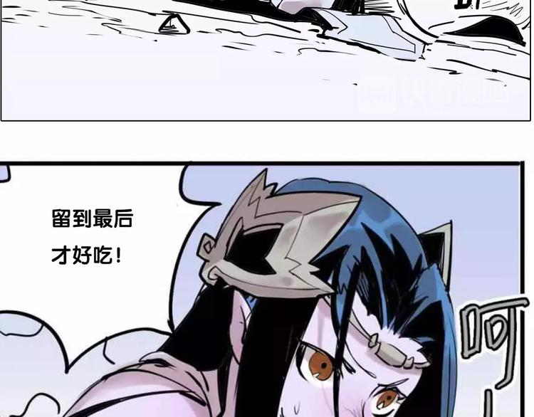 《仙剑奇侠传幻璃镜》第9话 陷阱 第43页