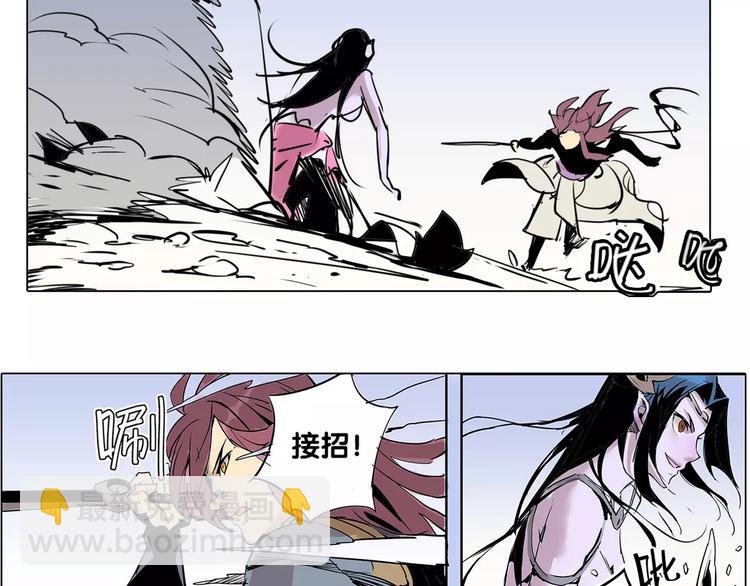 《仙剑奇侠传幻璃镜》第9话 陷阱 第45页