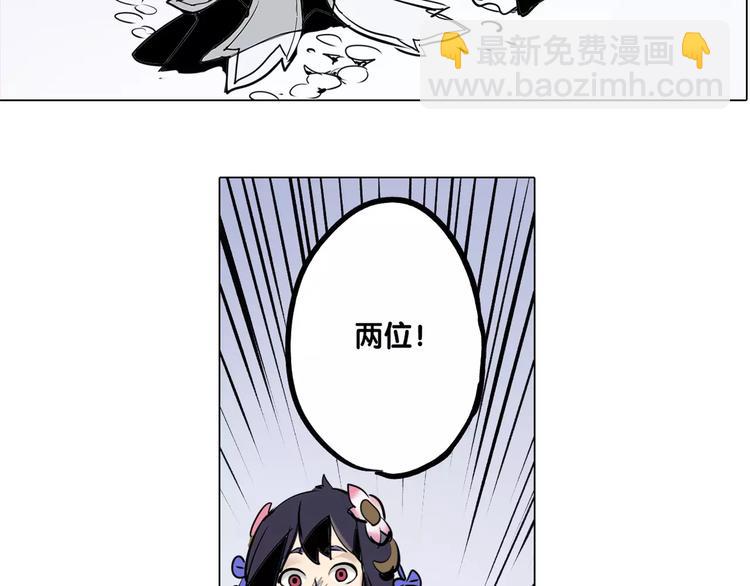 《仙剑奇侠传幻璃镜》第9话 陷阱 第9页